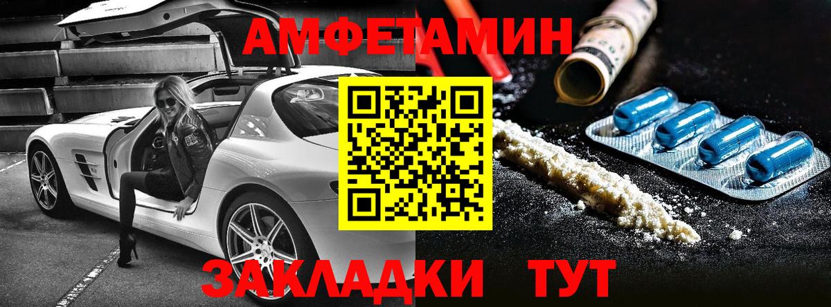 Новошахтинск  Amphetamine VHQ  АМФ  Вход с VPN 