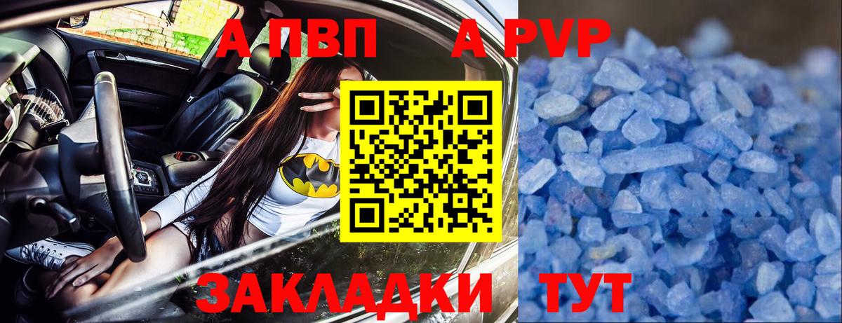 A-PVP СК КРИС  A PVP Соль  где продают   A-PVP  Альфа ПВП кристаллы  Вход с VPN  Новошахтинск 