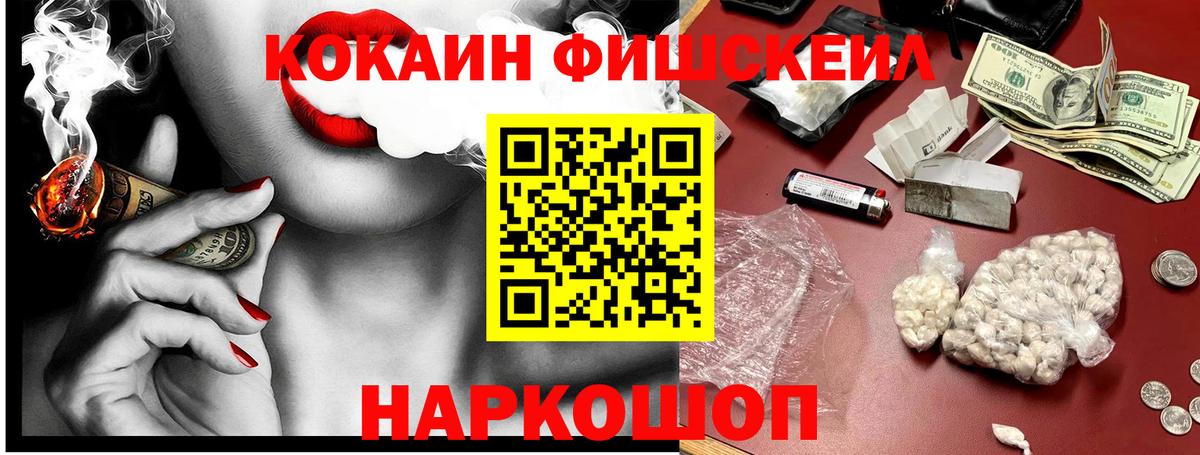 Кокаин Эквадор  Кокаин Боливия  Кокаин  купить наркотики цена  Вход с VPN  Новошахтинск 