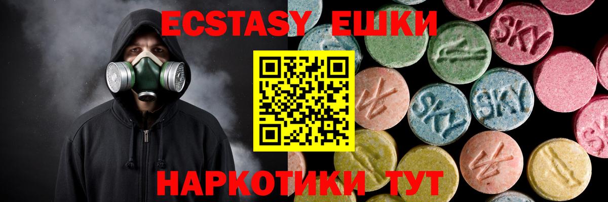 Новошахтинск  ЭКСТАЗИ DUBAI  ЭКСТАЗИ  Вход с VPN  сколько стоит  ЭКСТАЗИ Cube 