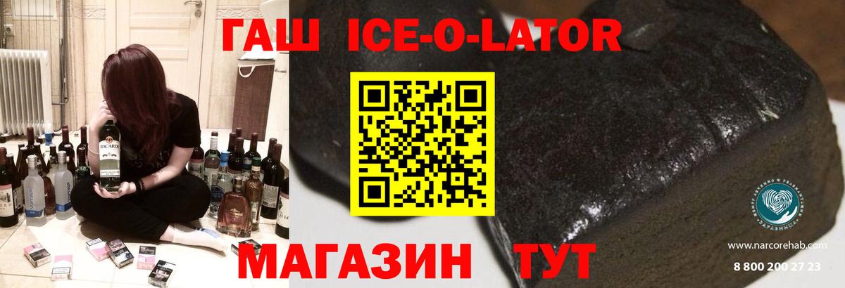 ГАШ  Гашиш хэш  Вход с VPN  Новошахтинск 