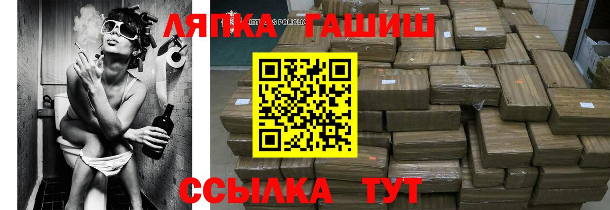 ГАШИШ Изолятор Новошахтинск