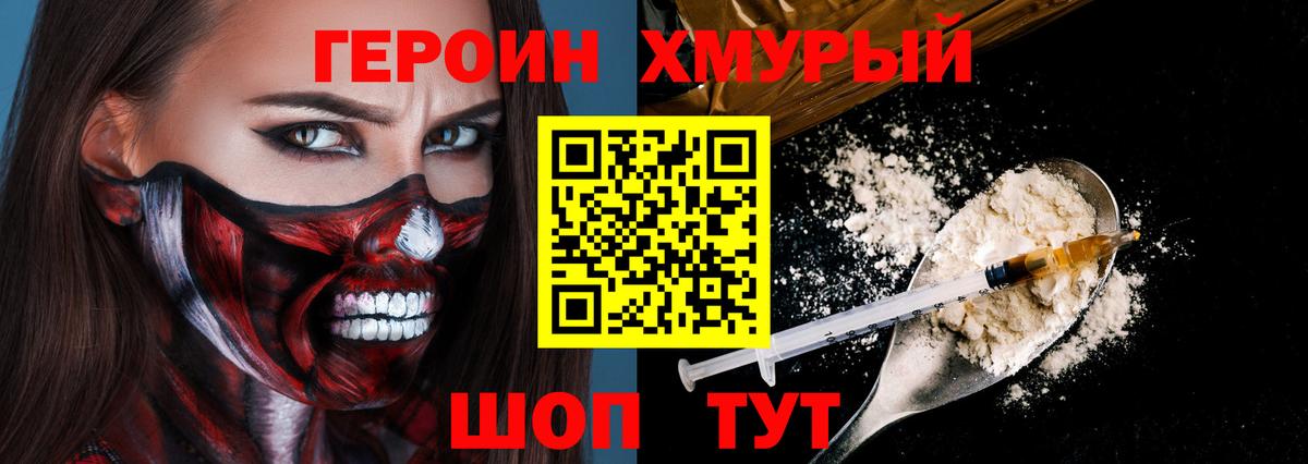 Новошахтинск  ГЕРОИН  Вход с VPN  ГЕРОИН белый 