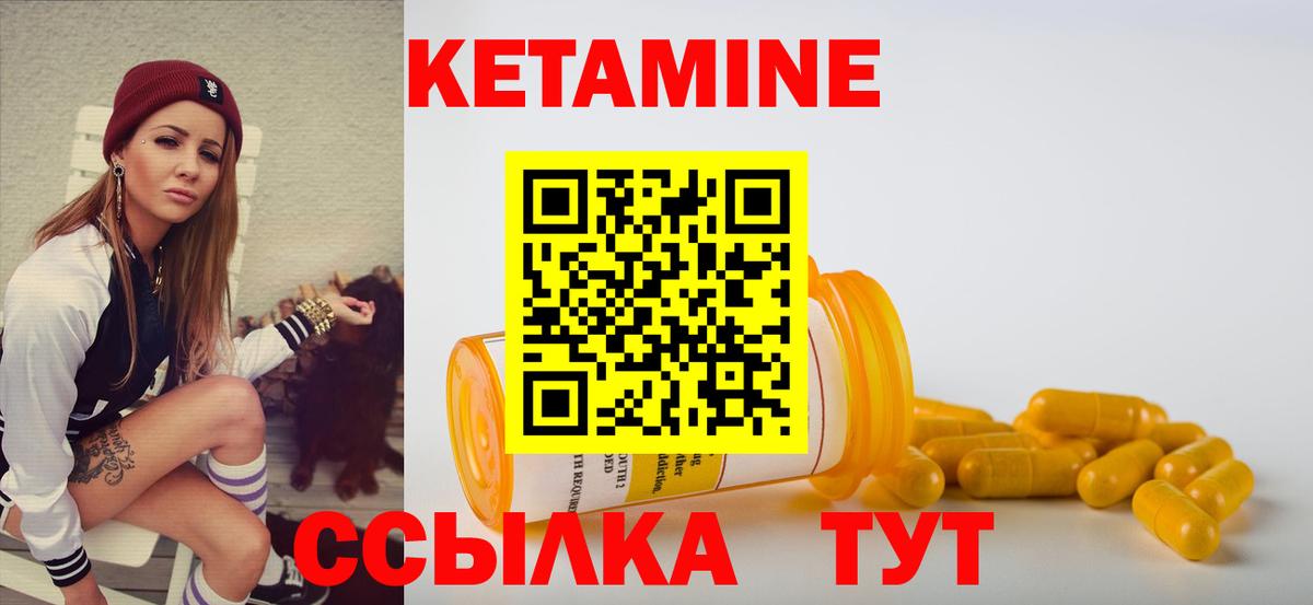 Новошахтинск  КЕТАМИН ketamine  Кетамин VHQ  Вход с VPN 