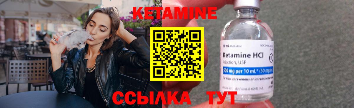 Кетамин ketamine Новошахтинск