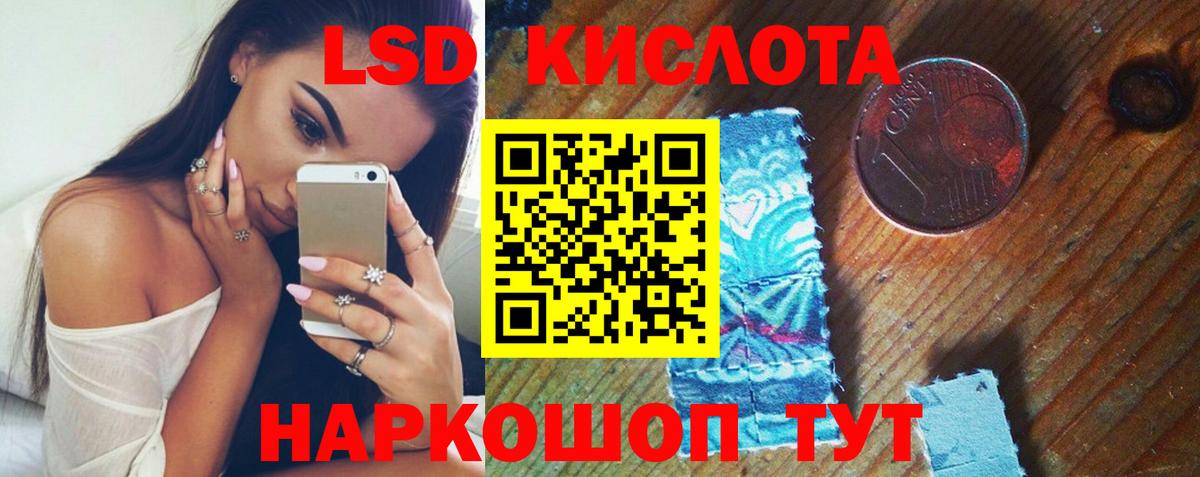 ЛСД экстази ecstasy Новошахтинск