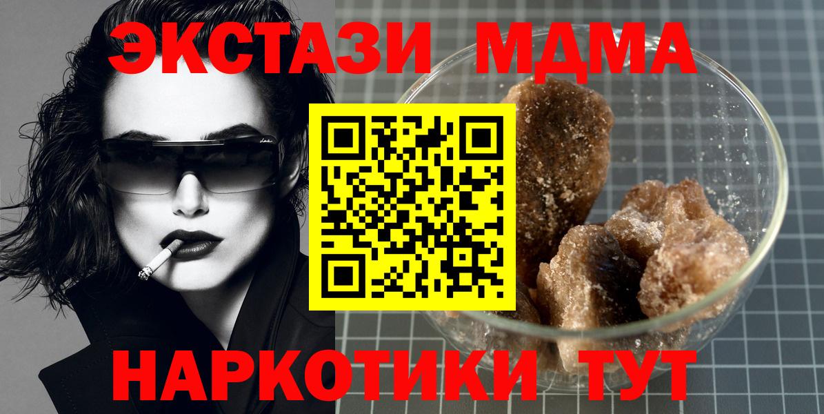 MDMA молли Новошахтинск