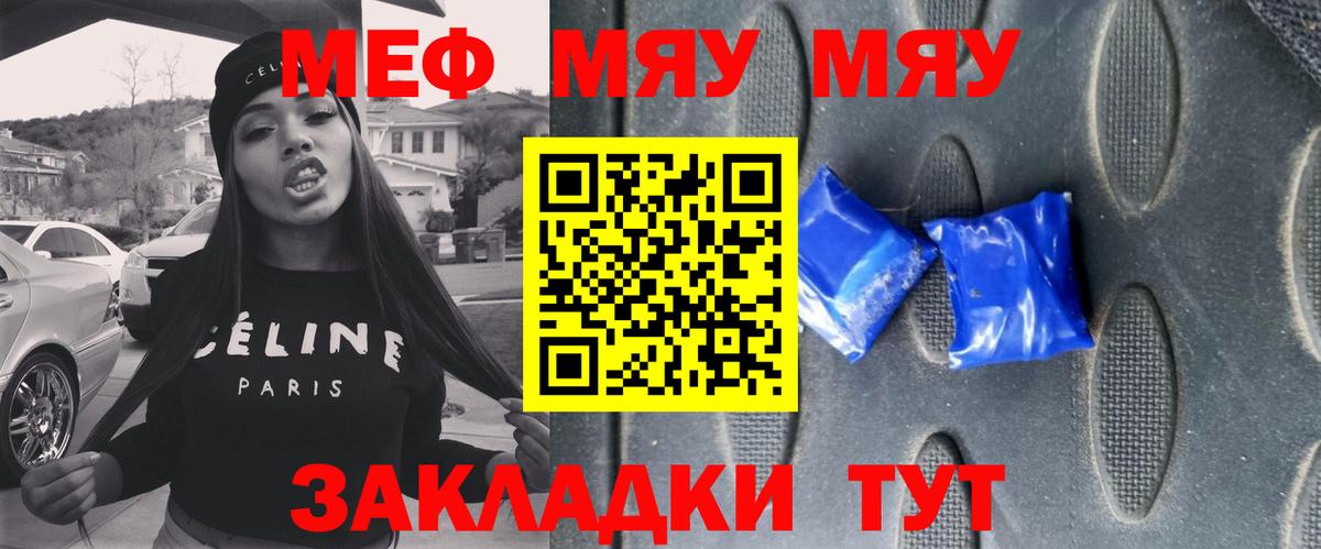 Мефедрон  Вход с VPN  Новошахтинск  Мефедрон  МЕФ 4 MMC  Меф mephedrone 