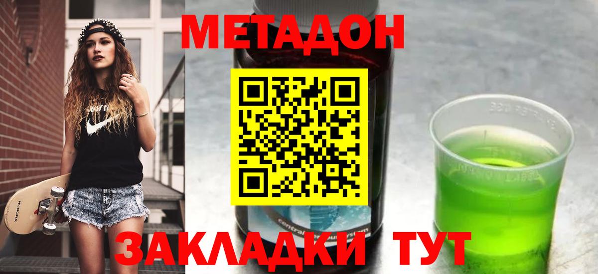 Метадон белоснежный  МЕТАДОН methadone  Вход с VPN  Новошахтинск 