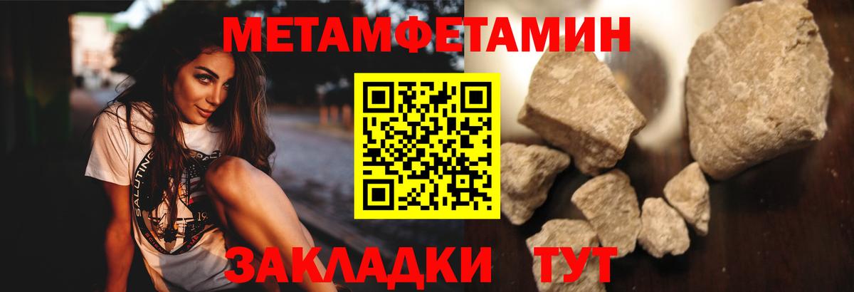 Первитин кристалл  Вход с VPN  Новошахтинск 