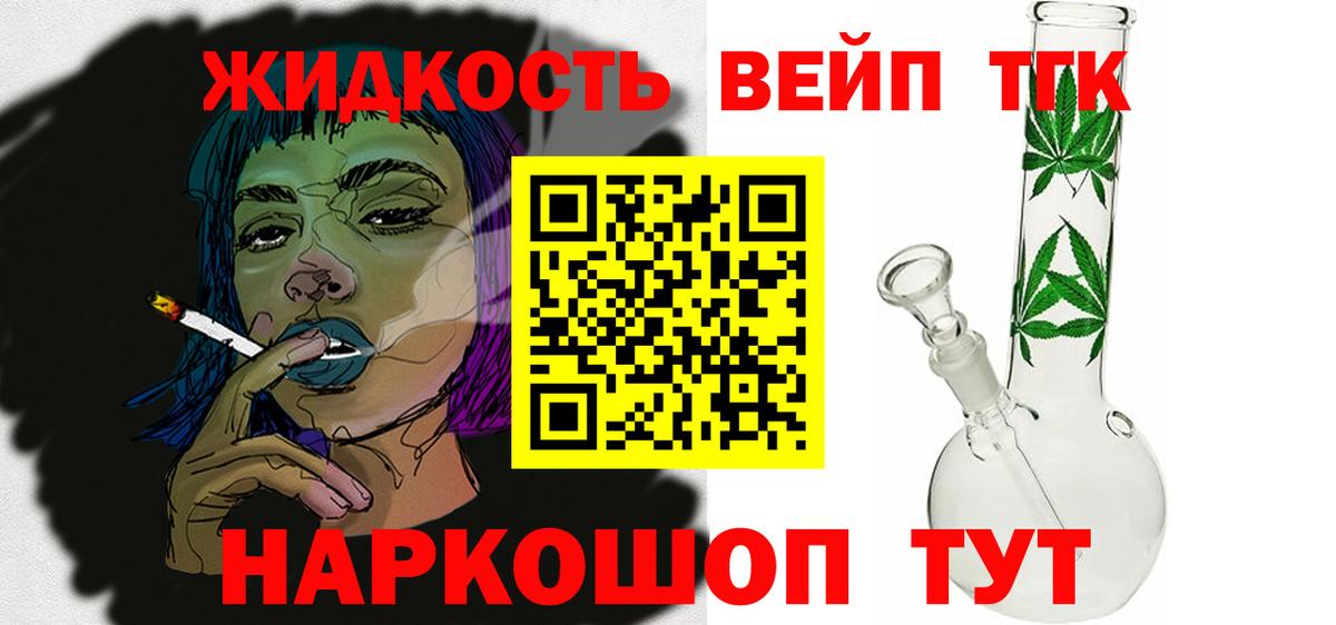 Дистиллят ТГК Wax  Дистиллят ТГК THC oil  закладки  Новошахтинск  Вход с VPN 