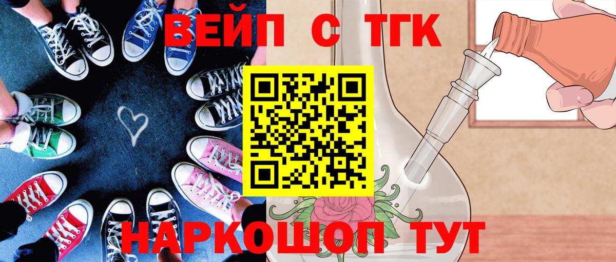 ТГК гашишное масло Новошахтинск