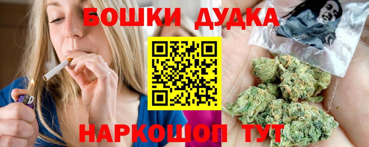 Бошки Шишки VHQ Новошахтинск